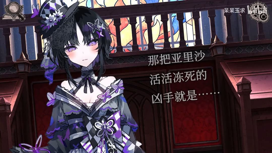 为了不被处刑什么都说得出口嘛，艾玛小姐~【魔审神秘小BE⧸剧透⧸二创】