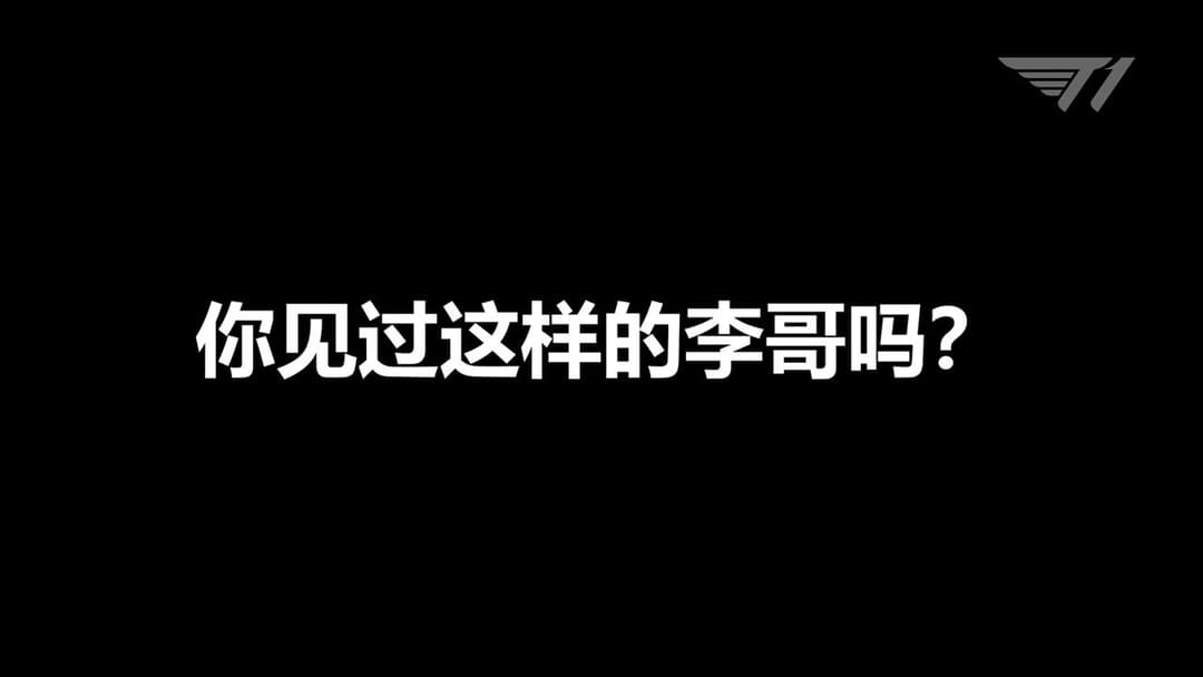 大家好，我是Faker.mp4